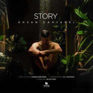 دانلود آهنگ احسان دریادل به نام استوری